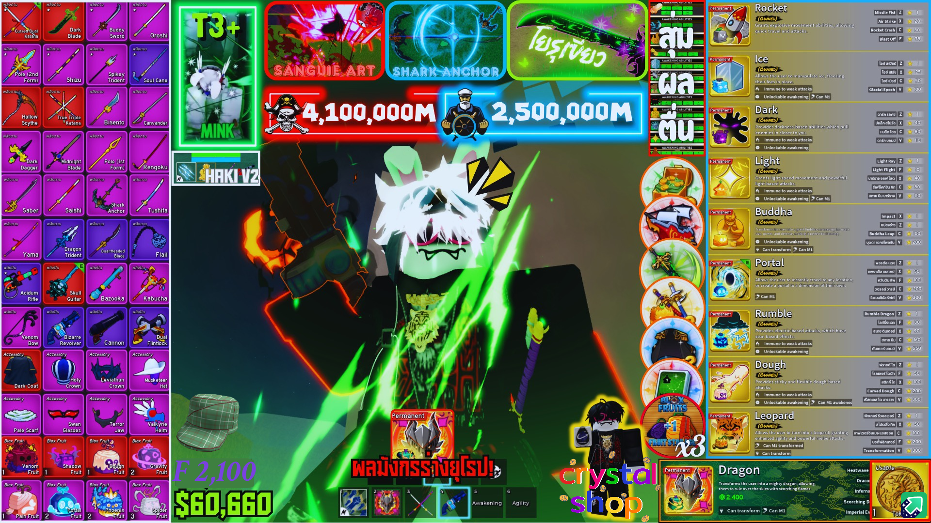 [Blox Fruits] Lv.2552 | Tokenมังรยุโรป+เสือ+โมจิ+สายฟ้า+ประตู+พระ+แสง+มืด+Iceถาวร! | พาสครบ | มิ้งV4ขั้น3 | 7หมัด+สมอ+โอเด้ง | ไอดีไม่สะอาด 